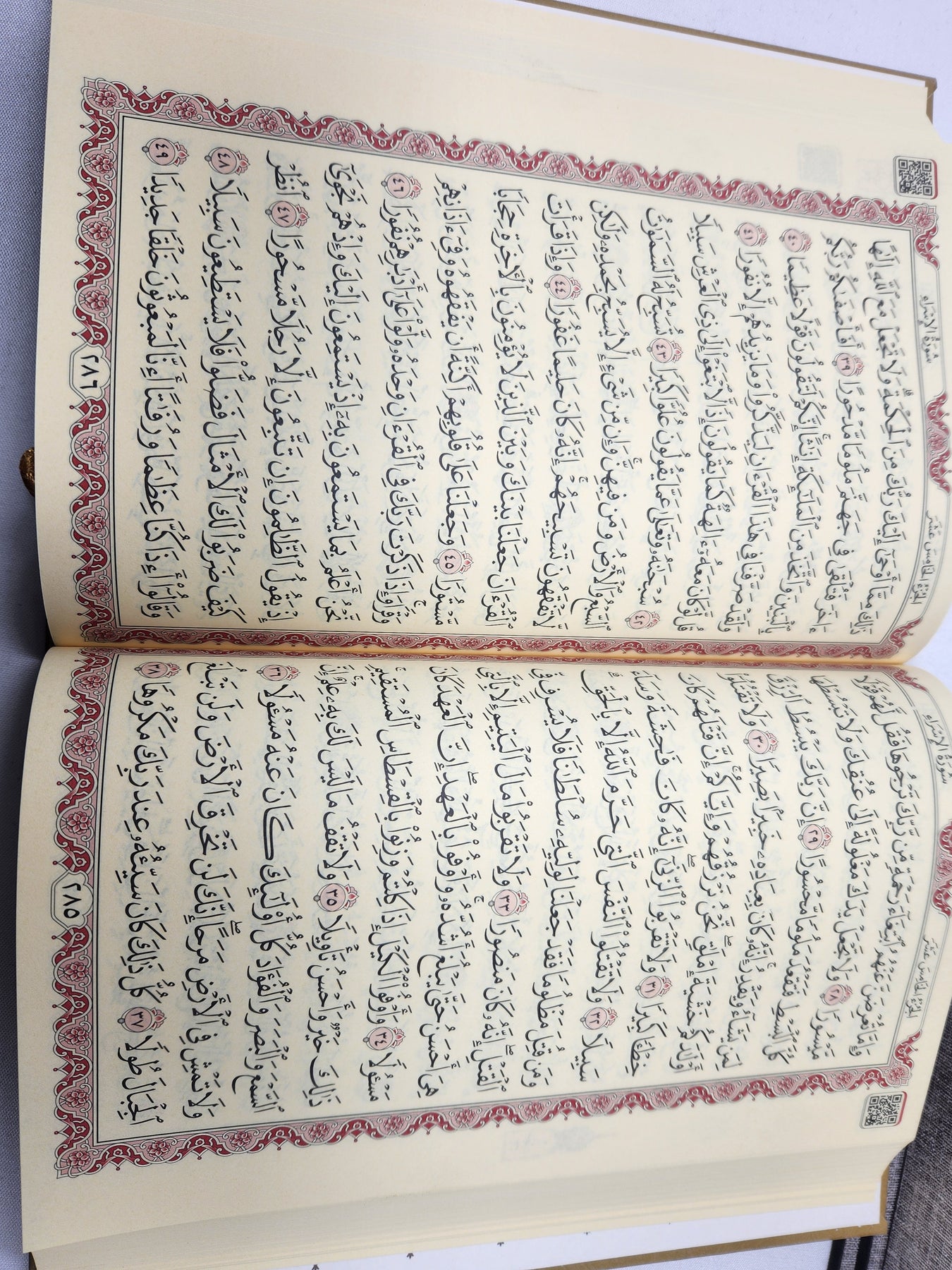 Fancy Quran Script Wooden Holder & Quran – fancy label