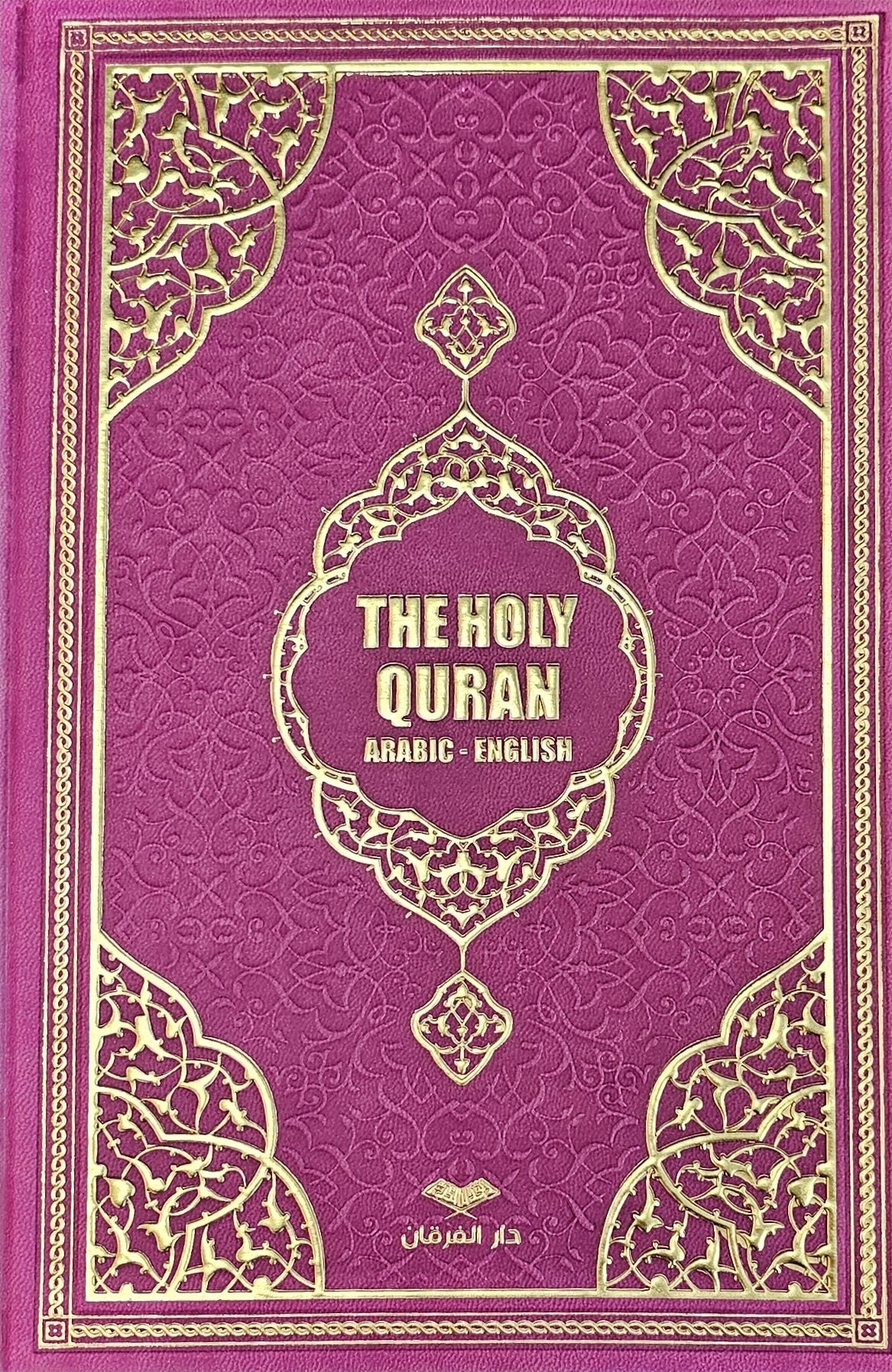 Fancy Quran Script Large Size English Quran – fancy label