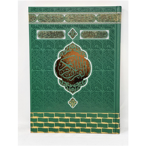 Kabaa Label Kaaba Quran M – fancy label
