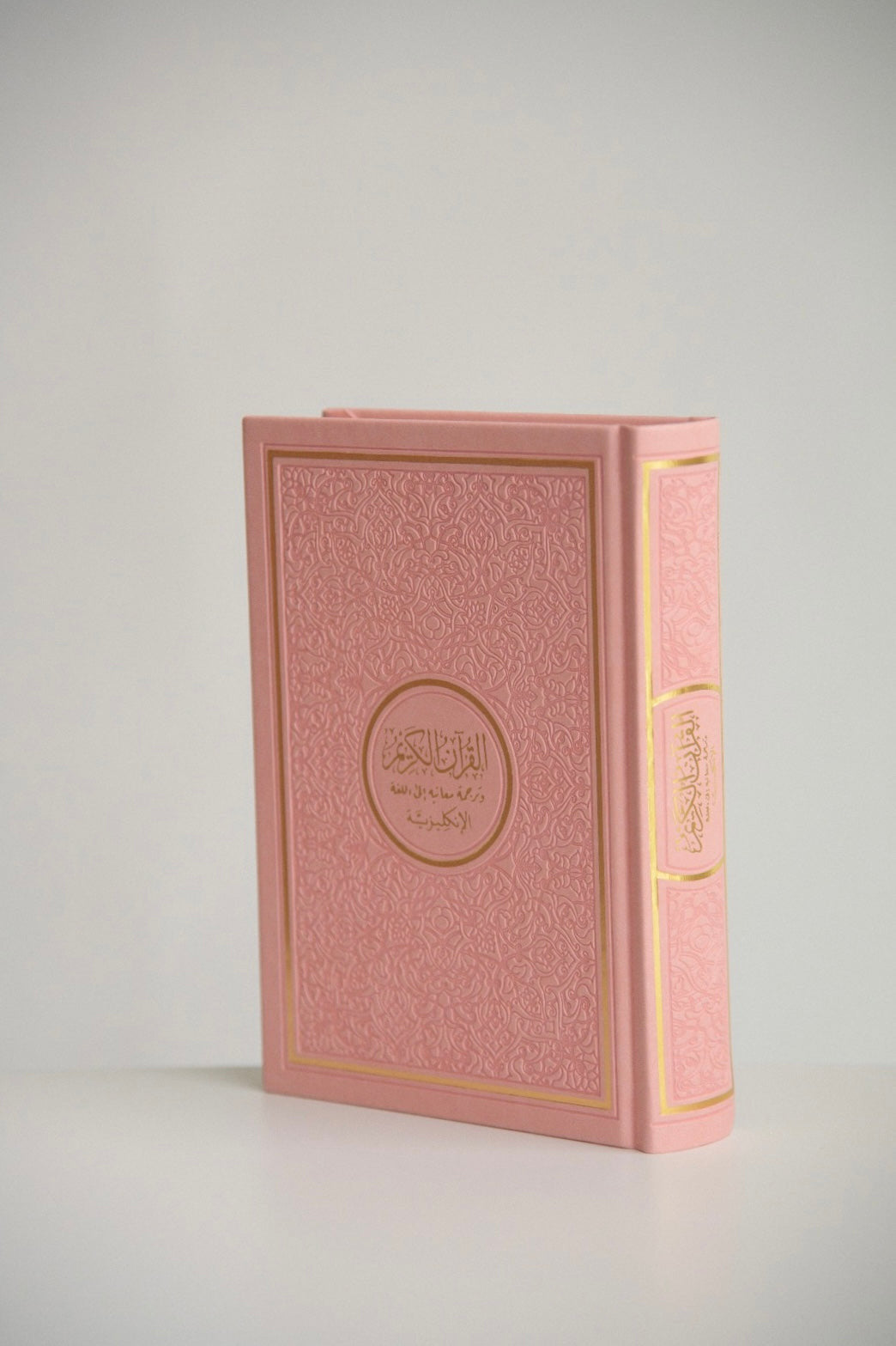 Fancy Quran Script Medium Size English Quran – fancy label