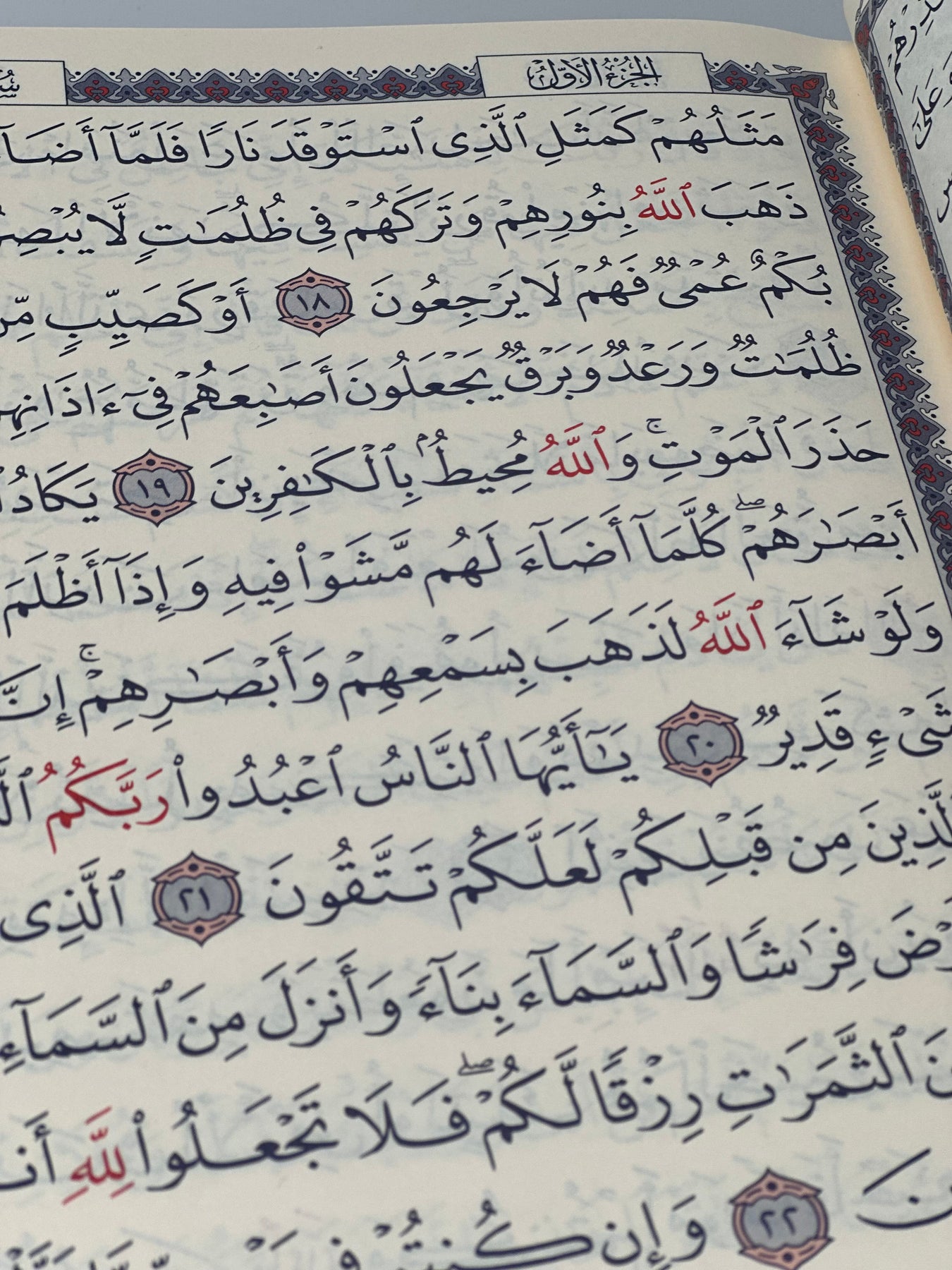 Fancy Quran Script Kaaba Quran M – fancy label