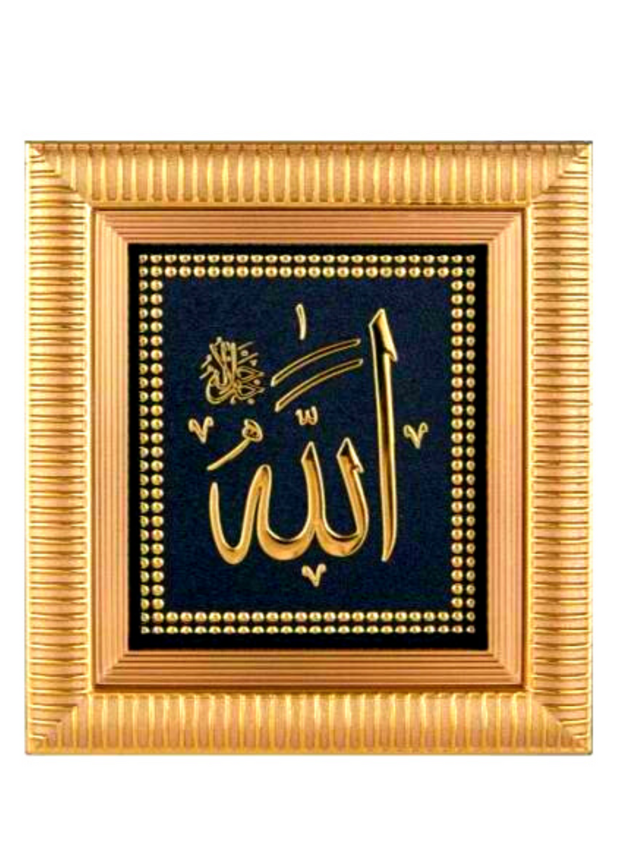 Name of Allah Frame – fancy label